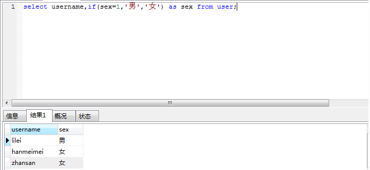 mysql中寫判斷語句的方法總結