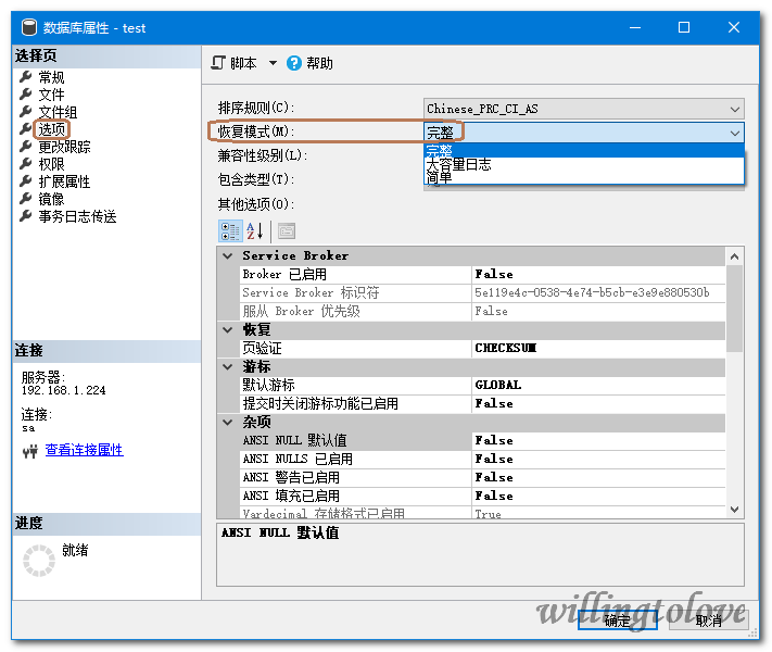 MYSQL SERVER收縮日志文件實現方法