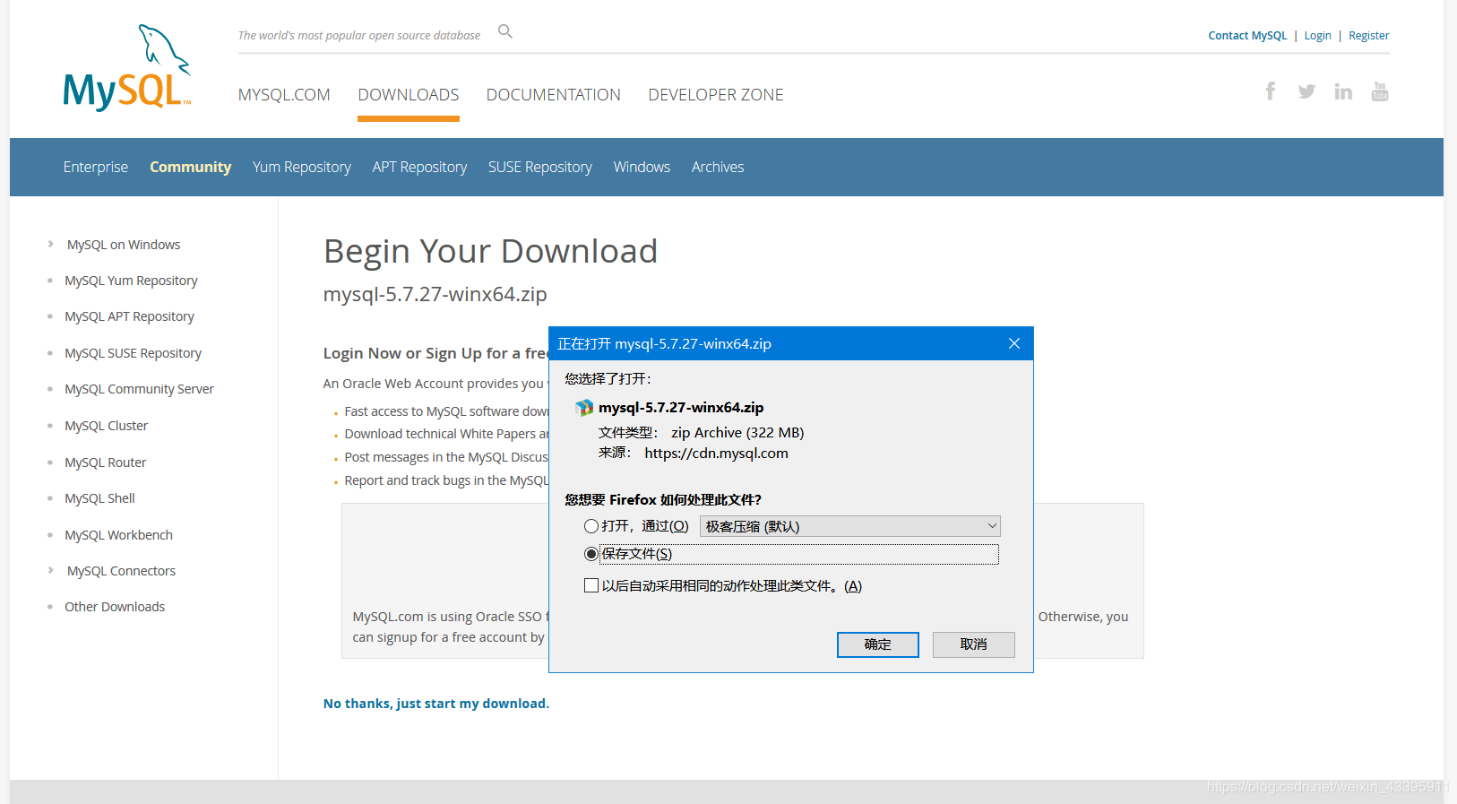 MySQL 5.7.27下載安裝配置的詳細(xì)教程