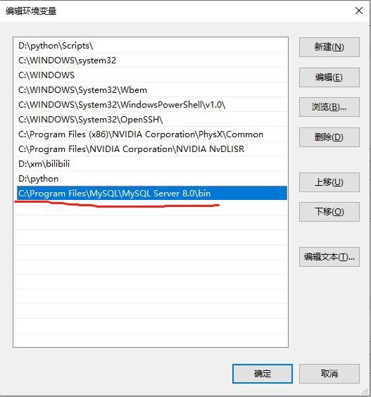 mysql不是內部命令的錯誤解決方案