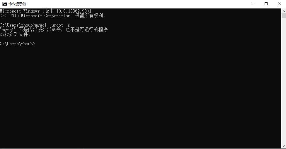mysql不是內部命令的錯誤解決方案