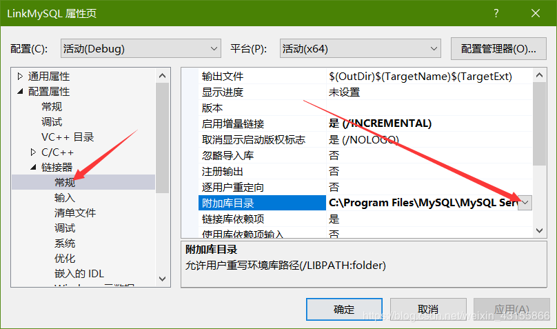 C++連接并使用MySQL數據庫