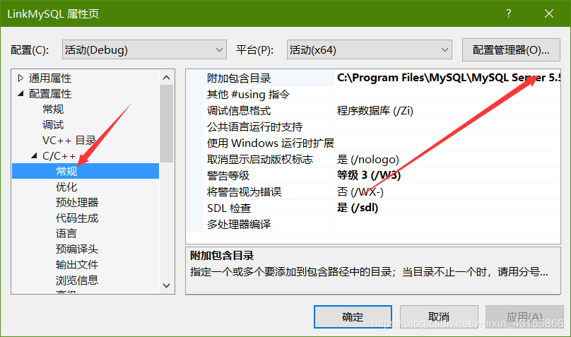 C++連接并使用MySQL數據庫