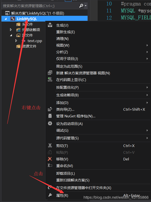 C++連接并使用MySQL數據庫