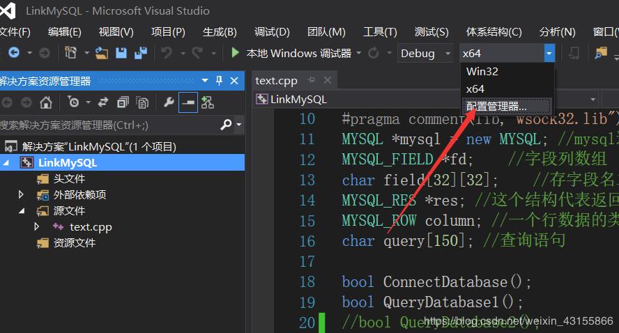 C++連接并使用MySQL數據庫
