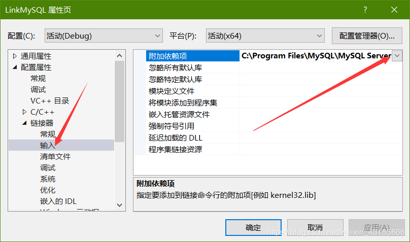 C++連接并使用MySQL數據庫
