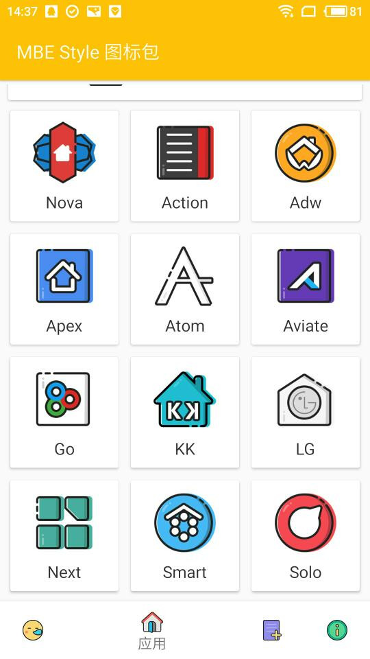 MBE Style圖標包設置具體操作步驟