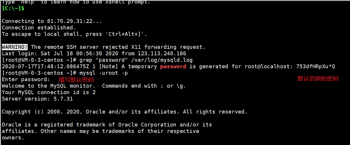 服務(wù)器Centos部署MySql并連接Navicat過(guò)程詳解