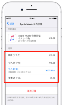 VSCO中取消訂閱具體操作步驟