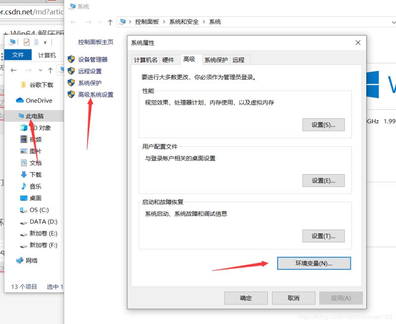 MySQL 5.7.29 + Win64 解壓版 安裝教程圖文詳解