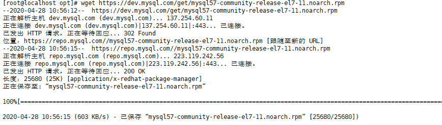 基于centos7快速安裝mysql5.7教程解析