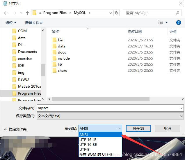MySQL8.0.20安裝教程及其安裝問題詳細教程