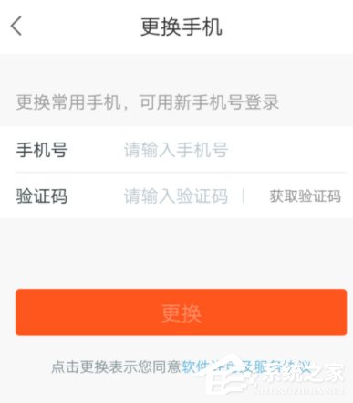 平安好醫生怎么更換手機號？平安好醫生手機號更換方法
