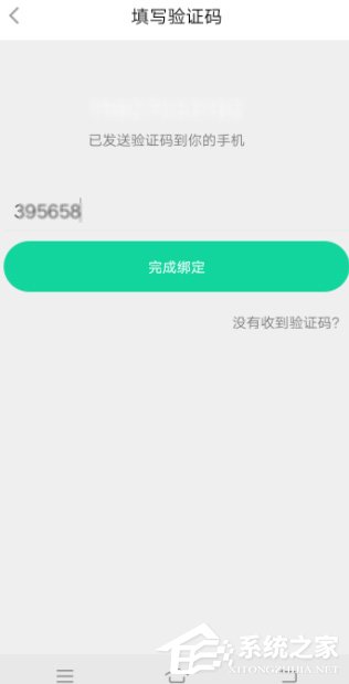 悅動(dòng)圈怎么綁定手機(jī)號(hào)？悅動(dòng)圈手機(jī)號(hào)綁定教程