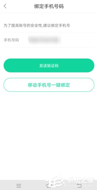 悅動(dòng)圈怎么綁定手機(jī)號(hào)？悅動(dòng)圈手機(jī)號(hào)綁定教程