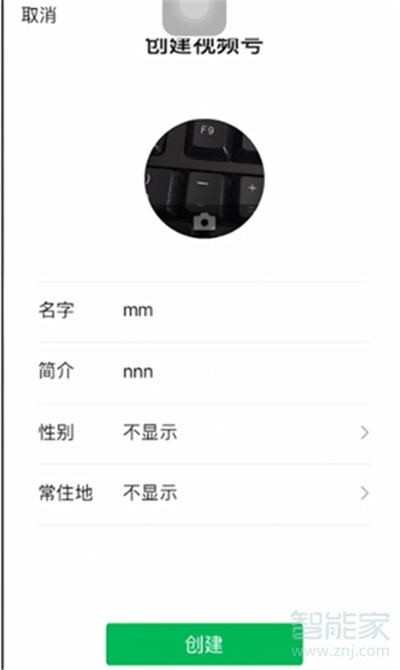 如何開通視頻號?