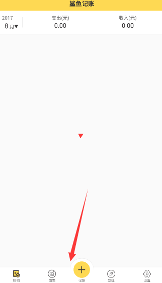 在鯊魚記賬里怎么選擇日期？日期選擇方法說明