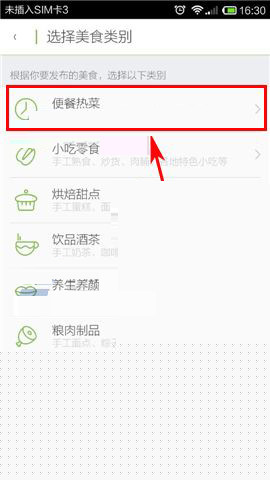 在覓食里怎么添加美食？添加美食的操作流程分享