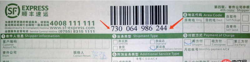 android - 怎么識別快遞單號的數(shù)字？