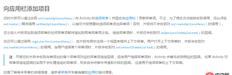 android - fragment中ViewPage中有兩個fragment的通信問題