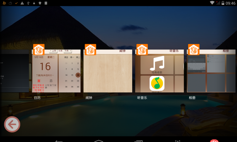 launcher - Android 桌面開發(fā)，多個Activity問題