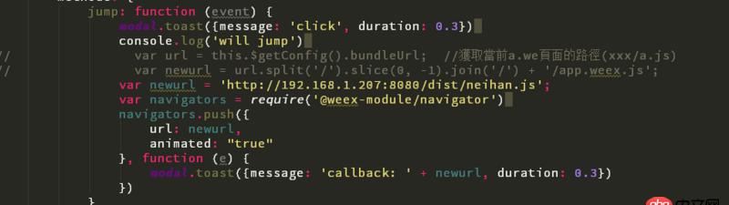 android - weex navigator跳轉其它js