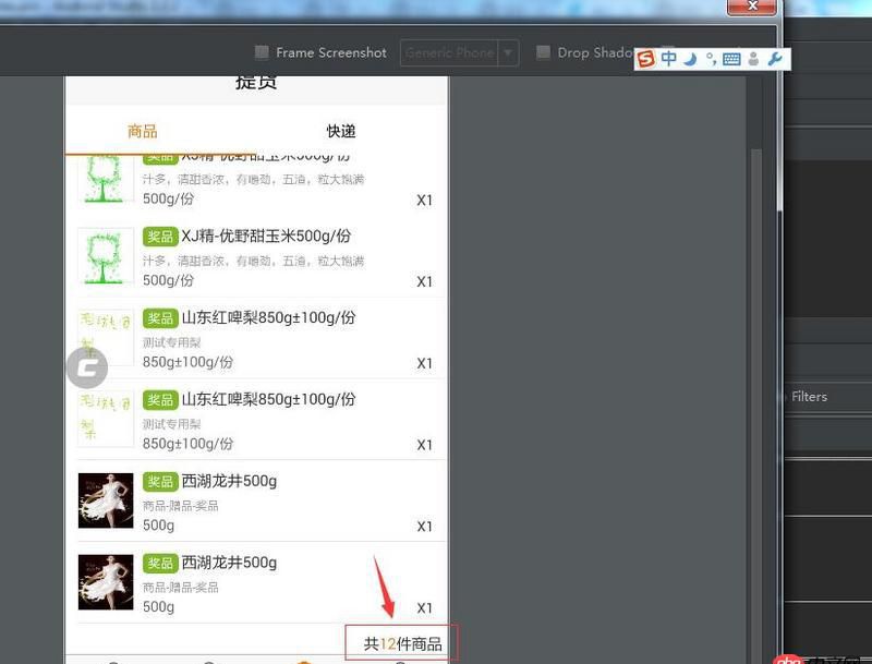weex list 在android手機有虛擬按鈕手機底部被遮擋.