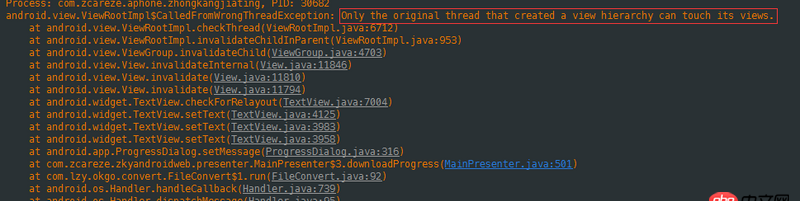 thread - Android 主線程更新UI問題