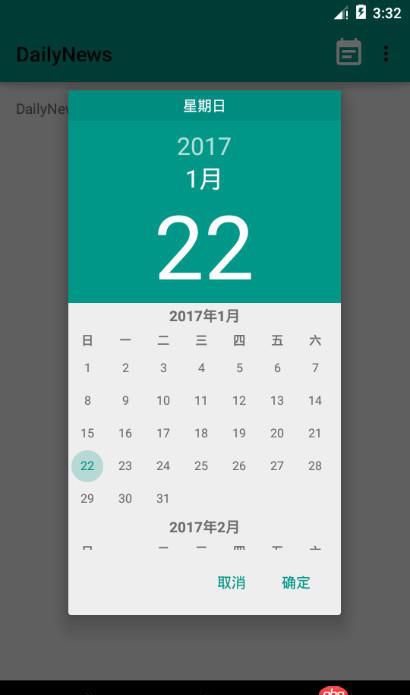 android - 解決DatePickerDialog樣式不一致