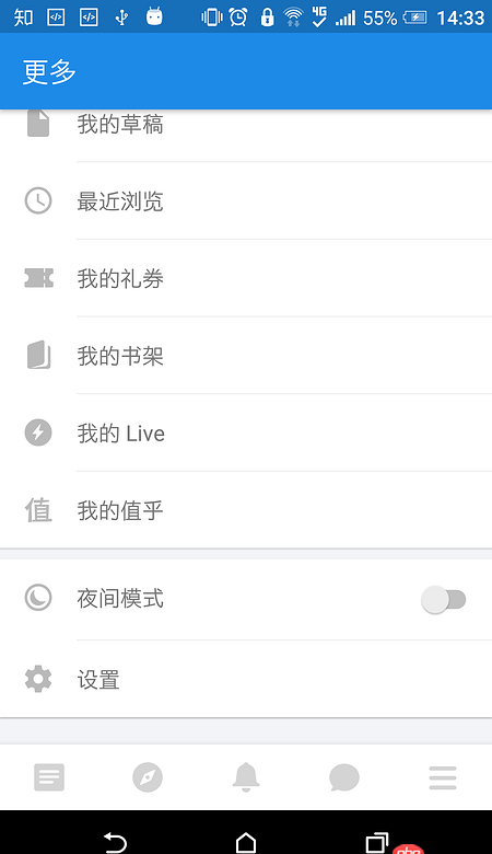 android - 像知乎設(shè)置頁這樣的列表樣式是怎么實(shí)現(xiàn)的？
