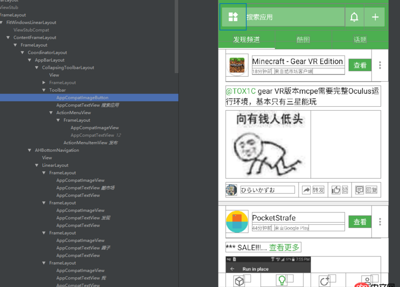 android - 酷市場應用管理的重疊toolbar是怎么實現(xiàn)的?
