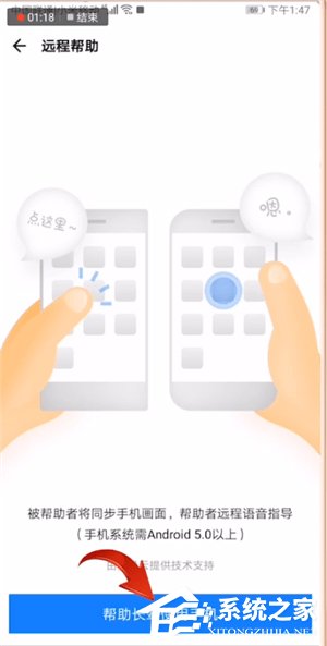 應(yīng)用寶如何遠(yuǎn)程控制手機(jī)？應(yīng)用寶遠(yuǎn)程控制手機(jī)的方法