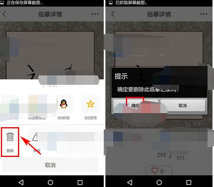 寫字先生如何將動態刪掉？將動態刪掉的操作流程分享