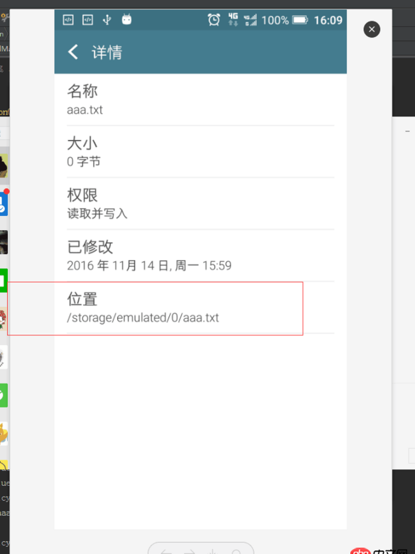 android 文件File刪除問題