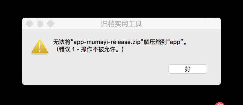 android - 打包后的apk更換后綴名為zip之后，不能解壓