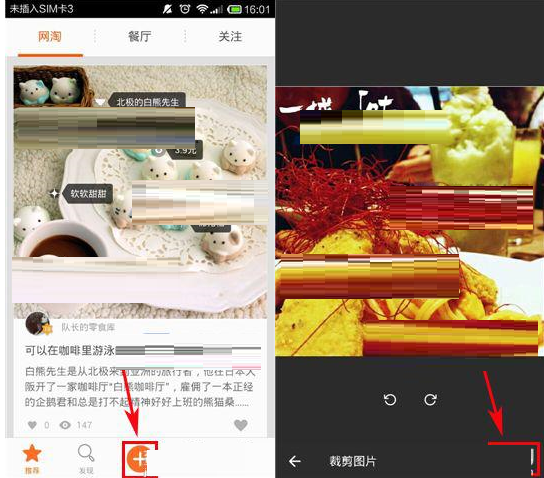 在微吃里如何推薦美食給他人？微吃推薦美食給他人的方法講解