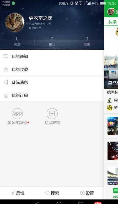 android中drawerlayout如何實現不覆蓋主布局？