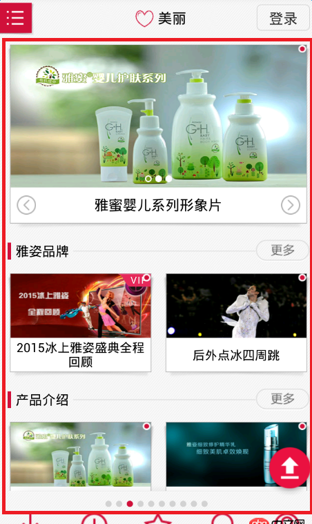 android - viewpager+Fragment(含有recyclerview+viewpager)低端的機子切換頁面滑動的時候明顯的卡頓