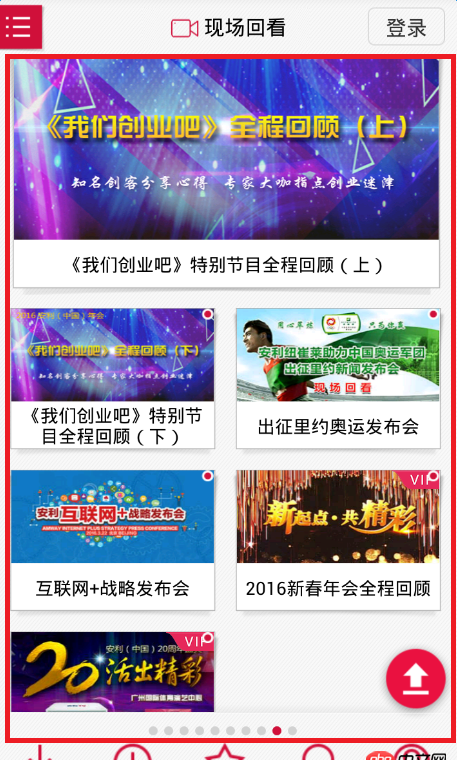 android - viewpager+Fragment(含有recyclerview+viewpager)低端的機子切換頁面滑動的時候明顯的卡頓