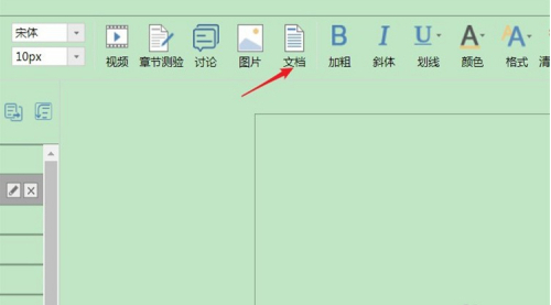 學習通怎么上傳文件