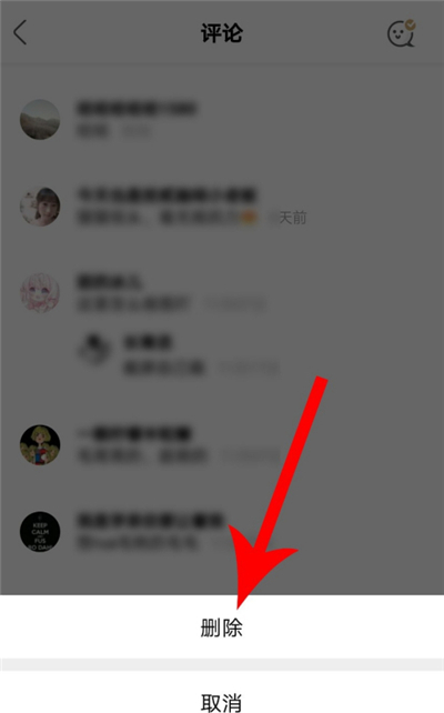 綠洲怎么刪除在別人那的評(píng)論