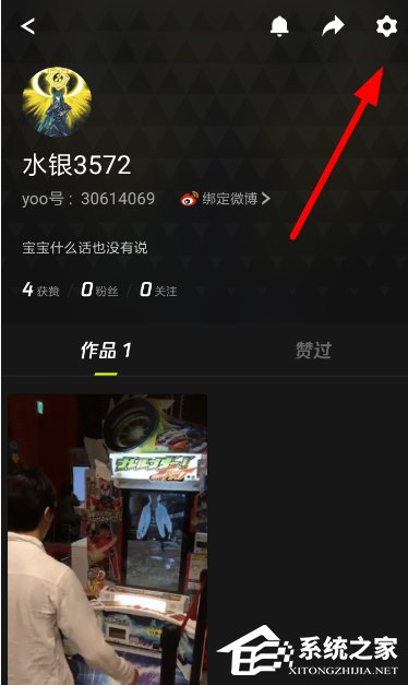yoo視頻如何解綁手機號？yoo視頻解綁手機號的方法