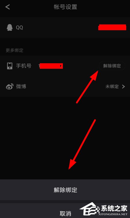 yoo視頻如何解綁手機號？yoo視頻解綁手機號的方法
