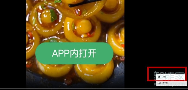 綠洲怎么保存視頻