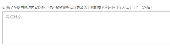 阿里云盤(pán)公測(cè)申請(qǐng)入口介紹