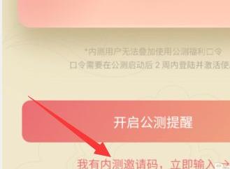 阿里云盤邀請碼獲取方法