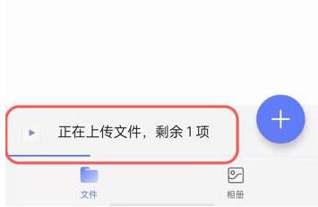 阿里云盤免費(fèi)上傳視頻教程
