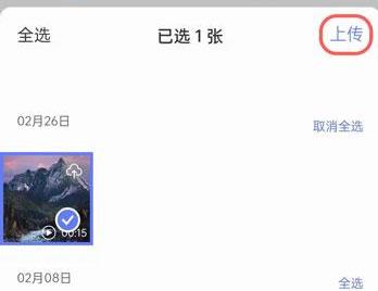 阿里云盤免費(fèi)上傳視頻教程