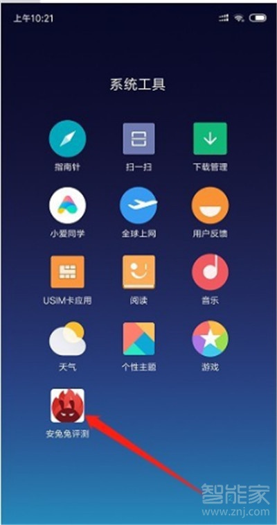 安兔兔在哪里測跑分