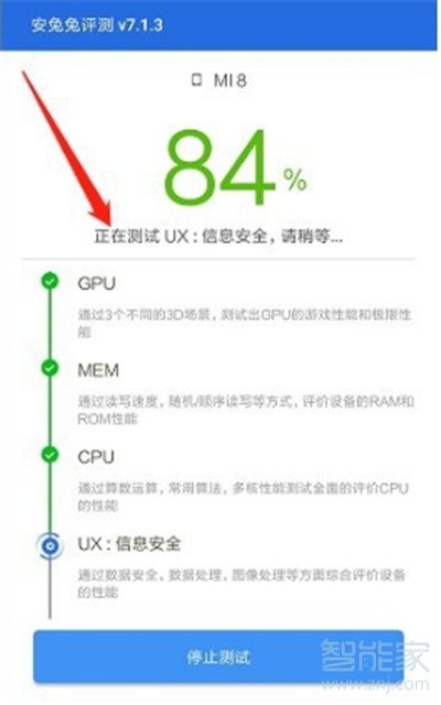 安兔兔在哪里測跑分